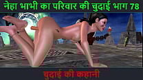 Hindi Audio Sex Story Chudai ki kahani Neha Bhabhi 039 s Sex adventure Part 78