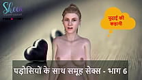 Hindi Audio Sex Story Group Sex with Neighbors Part 6