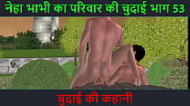 Hindi Audio Sex Story Chudai ki kahani Neha Bhabhi 039 s Sex adventure Part 53