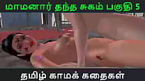 Tamil Audio Sex Story Tamil Kama kathai Maamanaar Thantha Sugam part 5 Tamil Audio Sex Story Tamil Kama kathai Maamanaar Thantha Sugam part 5