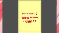 Tamil Kama Kathai My step Father in Law 039 s Forbidden Desires Part 22 Tamil Sex Story Tamil Kama Kathai My step Father in Law 039 s Forbidden Desires Part 22 Tamil Sex Story