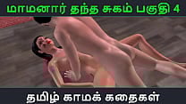 Tamil Audio Sex Story Tamil Kama kathai Maamanaar Thantha Sugam part 4 Tamil Audio Sex Story Tamil Kama kathai Maamanaar Thantha Sugam part 4