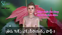 Telugu Audio Sex Story   Trisha s Sex Experience Part 3