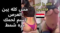 فضيحة ولاء شرموطة المطريه الزبون ناكها ف كل حته ف الشقة بتقوله اى مش كله يبن العرص طيزها فااااجره فضيحة ولاء شرموطة المطريه الزبون ناكها ف كل حته ف الشقة بتقوله اى مش كله يبن العرص طيزها فااااجره