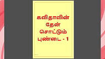 Tamil Kama Kathai Sweet Seduction Honey Flowing from Kavita 039 s Pussy Part 1 Tamil Kama Kathai Sweet Seduction Honey Flowing from Kavita 039 s Pussy Part 1