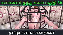 Tamil Audio Sex Story Tamil Kama kathai Maamanaar Thantha Sugam part 30 Tamil Audio Sex Story Tamil Kama kathai Maamanaar Thantha Sugam part 30
