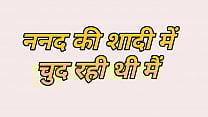 Nanand ke saadhi me chud rehti me hindi story full Nanand ke saadhi me chud rehti me hindi story full
