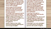 Tamil Audio Sex Story Stepmother 039 s Birthday Gift Part 3