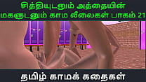 Tamil Audio Sex Story Tamil Kama kathai Chithiyudaum Athaiyin makaludanum Kama leelaikal part 21 Tamil Audio Sex Story Tamil Kama kathai Chithiyudaum Athaiyin makaludanum Kama leelaikal part 21
