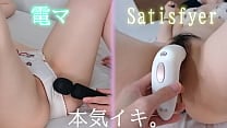 クリ吸引アダルトグッズ電マよりヤバいと噂のサティスファイヤーで快感悶絶 hellip っ!【souai】 クリ吸引アダルトグッズ電マよりヤバいと噂のサティスファイヤーで快感悶絶 hellip っ!【souai】