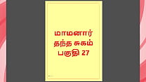 Tamil Kama Kathai My step Father in Law 039 s Forbidden Desires Part 27 Tamil Sex Story Tamil Kama Kathai My step Father in Law 039 s Forbidden Desires Part 27 Tamil Sex Story