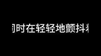 白洁 第五章 放纵的外出学习 中 白洁 第五章 放纵的外出学习 中