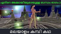 Malayalam kambi katha   Relation ship with aunty part 2   Malayalam Audio Sex Story Malayalam kambi katha   Relation ship with aunty part 2   Malayalam Audio Sex Story