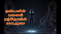 Ranjitha rsquo s Secret Desire  ndash  My Friend rsquo s Wife  Tamil Audio Sex Story 