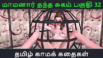 Tamil Audio Sex Story Tamil Kama kathai Maamanaar Thantha Sugam part 32 Tamil Audio Sex Story Tamil Kama kathai Maamanaar Thantha Sugam part 32