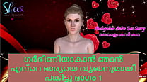 Malayalam Sex Story I shared my wife with older man to get pregnant Part 1 Malayalam Sex Story I shared my wife with older man to get pregnant Part 1