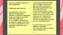Tamil Kama Kathai Maamanaar 16 Tamil Sex Story Tamil Kama Kathai Maamanaar 16 Tamil Sex Story