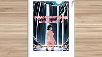 Tamil kama kathai Tamil Sex Story Sex with mother in law before marriage part 1 Tamil kama kathai Tamil Sex Story Sex with mother in law before marriage part 1