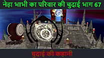 Hindi Audio Sex Story Chudai ki kahani Neha Bhabhi 039 s Sex adventure Part 67 Hindi Audio Sex Story Chudai ki kahani Neha Bhabhi 039 s Sex adventure Part 67