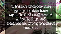 Malayalam Sex Story I Fucked a Married Indian Woman in Train and other Sex Experiences Part 26 Malayalam Sex Story I Fucked a Married Indian Woman in Train and other Sex Experiences Part 26