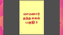 Tamil Kama Kathai Maamanaar 5 Tamil Sex Story Tamil Kama Kathai Maamanaar 5 Tamil Sex Story
