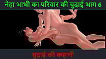Hindi Audio Sex Story Chudai ki kahani Neha Bhabhi 039 s Sex adventure Part 6 Hindi Audio Sex Story Chudai ki kahani Neha Bhabhi 039 s Sex adventure Part 6
