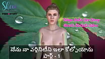 Telugu Audio Sex Story This is how I lost my Virginity Part 1 Telugu Audio Sex Story This is how I lost my Virginity Part 1