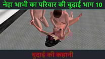 Hindi Audio Sex Story Chudai ki kahani Neha Bhabhi 039 s Sex adventure Part 10 Hindi Audio Sex Story Chudai ki kahani Neha Bhabhi 039 s Sex adventure Part 10