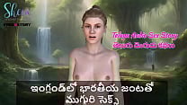 Telugu Audio Sex Story Threesome sex with an Indian Couple in England Telugu Audio Sex Story Threesome sex with an Indian Couple in England