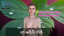 Telugu Audio Sex Story   My Office Lady