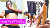গুদের কুটকুটানি পর্ব ৩ বাংলায় চোদার গল্প গুদের কুটকুটানি পর্ব ৩ বাংলায় চোদার গল্প