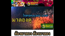 เด็ดๆๆ