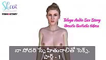 Telugu Sex Story Sex with my step Sister 039 s Friend Part 1