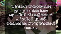 Malayalam Sex Story I Fucked a Married Indian Woman in Train and other Sex Experiences Part 5 Malayalam Sex Story I Fucked a Married Indian Woman in Train and other Sex Experiences Part 5