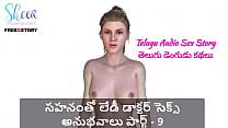 Telugu Sex Story   Lady Doctor  039 s sex experiences with her patience part   9