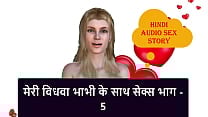 Hindi Audio Sex Story Sex with my Widow Bhabhi part 5 Hindi Audio Sex Story Sex with my Widow Bhabhi part 5
