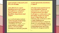 Tamil Kama Kathai My step Father in Law 039 s Forbidden Desires Part 39 Tamil Sex Story Tamil Kama Kathai My step Father in Law 039 s Forbidden Desires Part 39 Tamil Sex Story