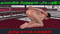 Animated 3d porn video of a beautiful Indian bhabhi 039 s solo fun with Tamil audio sex story Animated 3d porn video of a beautiful Indian bhabhi 039 s solo fun with Tamil audio sex story