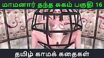 Tamil Audio Sex Story Tamil Kama kathai Maamanaar Thantha Sugam part 16 Tamil Audio Sex Story Tamil Kama kathai Maamanaar Thantha Sugam part 16