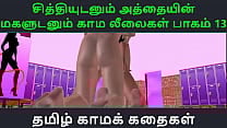 Tamil Audio Sex Story   Tamil Kama kathai   Chithiyudaum Athaiyin makaludanum Kama leelaikal part   13 Tamil Audio Sex Story   Tamil Kama kathai   Chithiyudaum Athaiyin makaludanum Kama leelaikal part   13