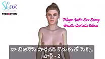 Telugu Sex Story Sex With My Business Partner 039 s son Part 2