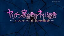 Yarichin Kateikyoushi Netori Koukoku  ndash  Full