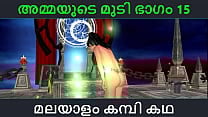 Malayalam kambi katha Sex with stepmom part 15 Malayalam Audio Sex Story Malayalam kambi katha Sex with stepmom part 15 Malayalam Audio Sex Story