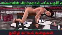 Animated cartoon porn video of Indian bhabhi 039 s solo fun with Tamil audio sex story Animated cartoon porn video of Indian bhabhi 039 s solo fun with Tamil audio sex story
