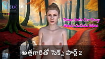 Telugu Audio Sex Story Sex with Mother in law Part 2