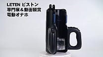 【Bestvibe】Leten Thrusting Pro 10 different piston speeds amp strengths video watching masturbation portable holder built in moaning voice electric masturbator 【Bestvibe】Leten Thrusting Pro 10 different piston speeds amp strengths video watching masturbation portable holder built in moaning voice electric masturbator