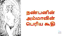 My Friend 039 s Mother 039 s Big Pussy Tamil Audio Sex Story My Friend 039 s Mother 039 s Big Pussy Tamil Audio Sex Story