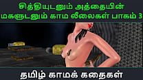 Tamil Audio Sex Story Tamil Kama kathai Chithiyudaum Athaiyin makaludanum Kama leelaikal part 3 Tamil Audio Sex Story Tamil Kama kathai Chithiyudaum Athaiyin makaludanum Kama leelaikal part 3