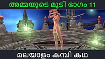 Malayalam kambi katha Sex with stepmom part 11 Malayalam Audio Sex Story Malayalam kambi katha Sex with stepmom part 11 Malayalam Audio Sex Story