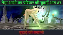 Hindi Audio Sex Story Chudai ki kahani Neha Bhabhi 039 s Sex adventure Part 87